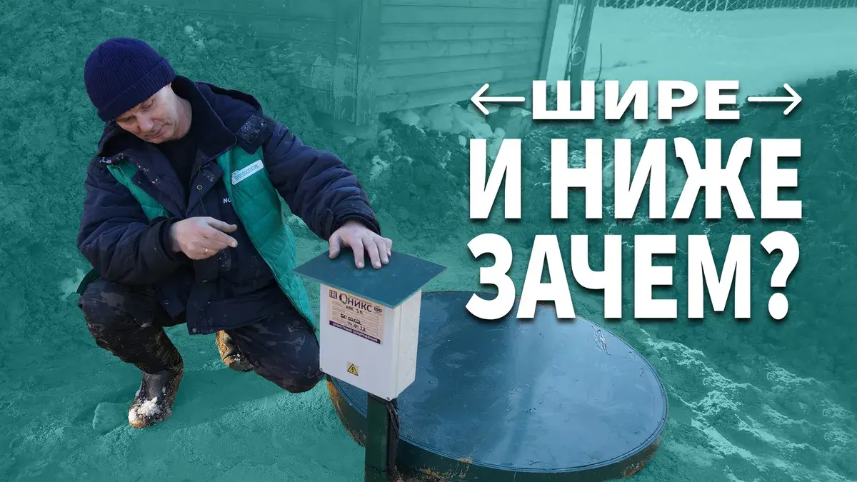Септик Оникс 3 - почему инженеры одобряют?