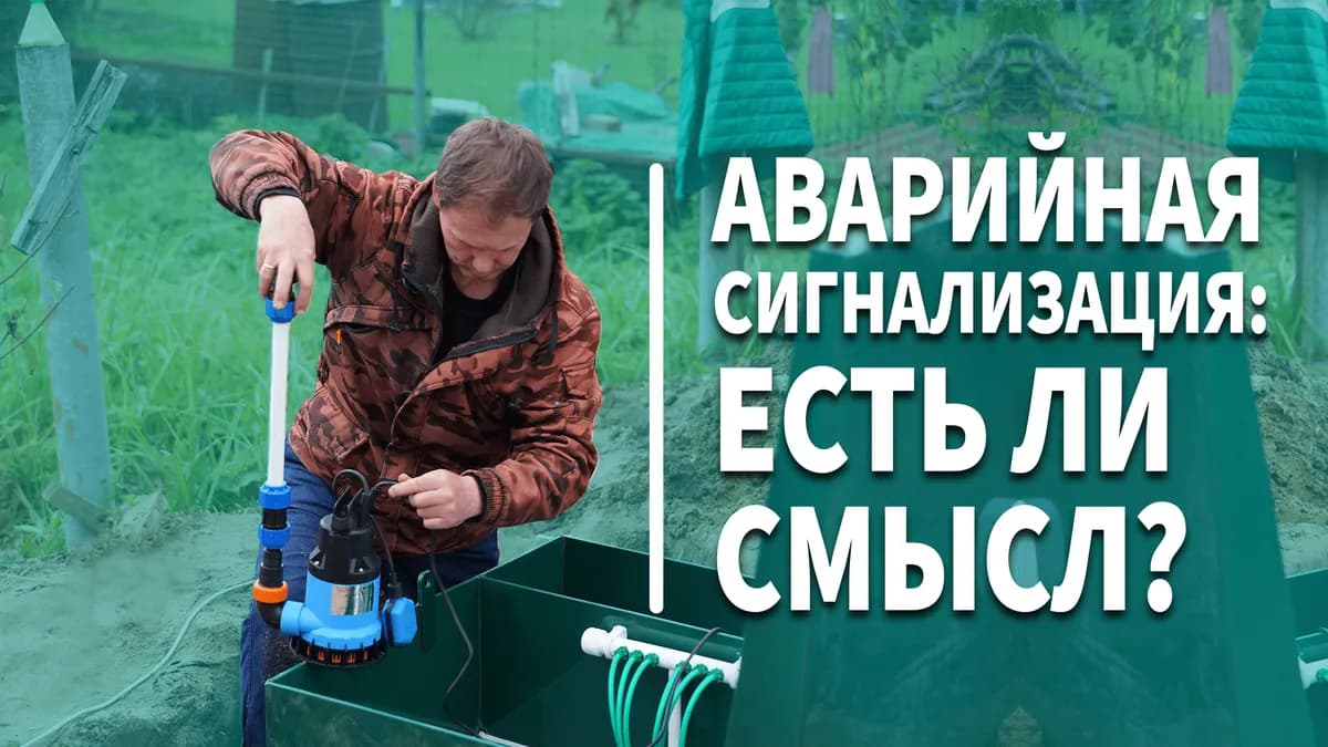 Аварийная сигнализация для септика Юнилос Астра 5 ПР