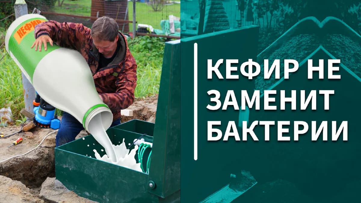 Септик Малахит 5 ПР | Запах из септика | Консервация септика